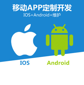 APP開(kāi)發(fā)